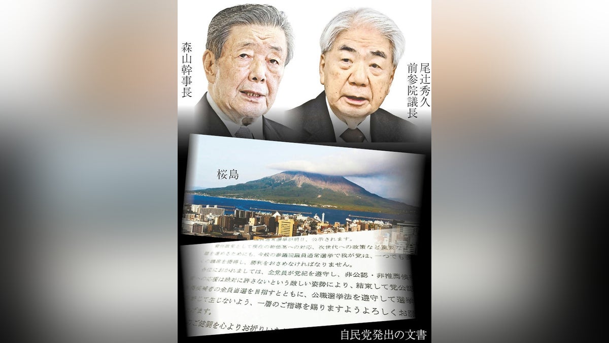 参議院選挙:自民幹事長お膝元、保守王国の鹿児島で「重鎮の娘」反乱…野党系が擁立 : 読売新聞