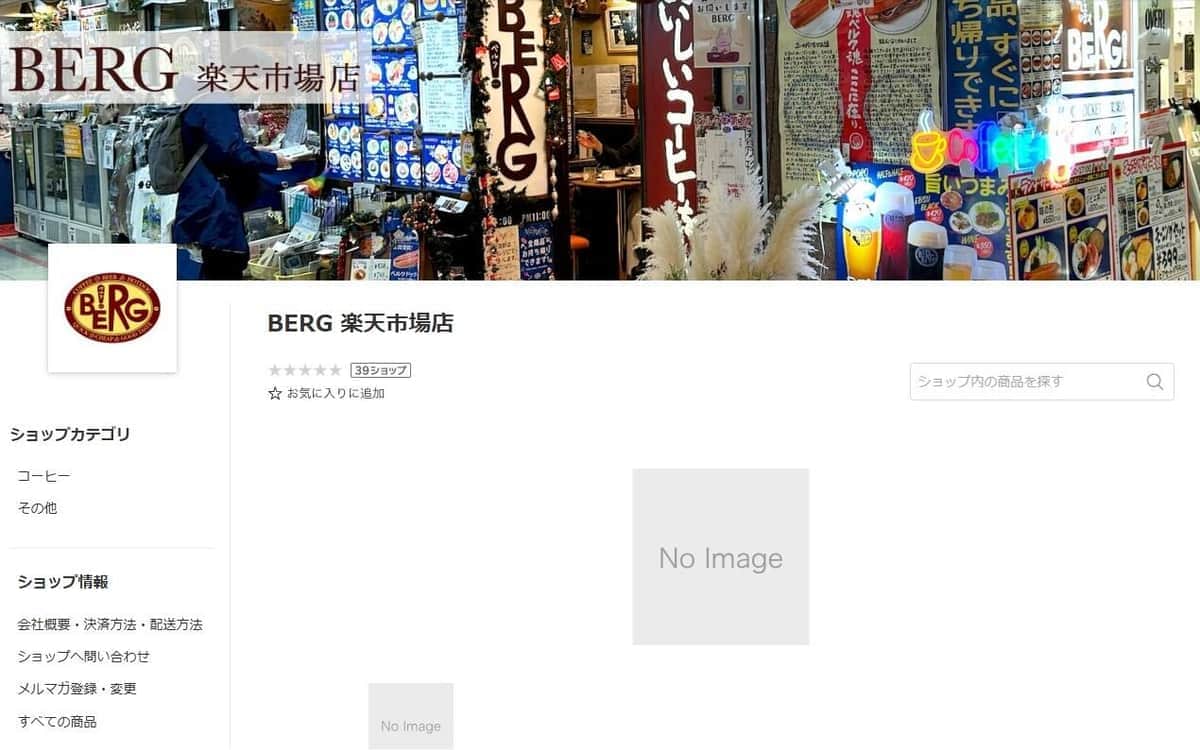 楽天の軍事用ドローン事業報道に異議 「通販生活」と老舗カフェが相次ぎ出店中止