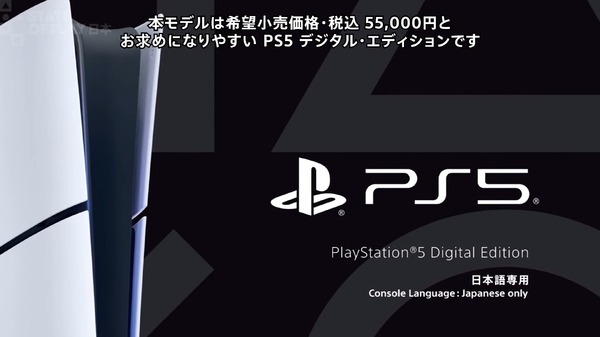 PS5は「まだまだこれから」―ソニー決算でCFOが後継機についても答える