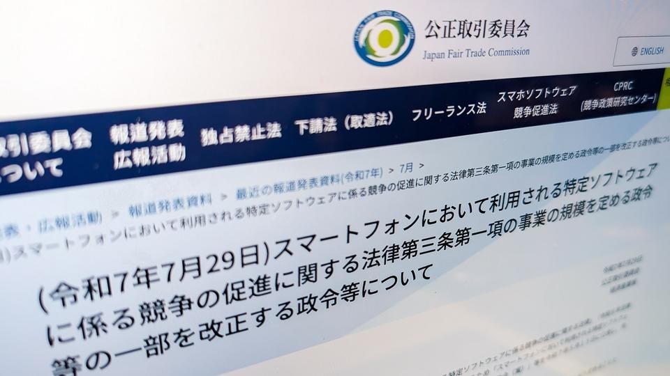 2025年末施行の「スマホ新法」でiPhoneやAndroidが変わること。アップルは「EUの二の舞」懸念（BUSINESS INSIDER JAPAN）