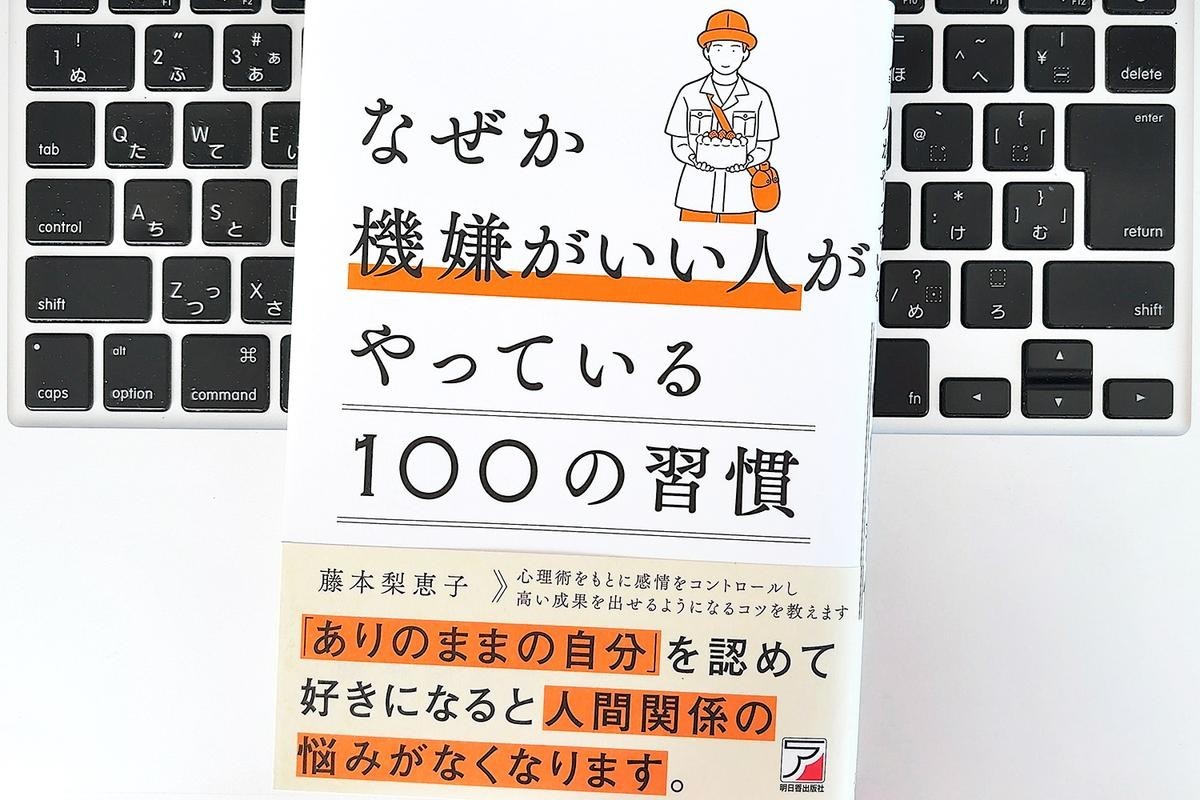 【毎日書評】敵か味方か、正しいか間違いか… 生きづらさを感じる『ゼロ100思考』を手放す習慣