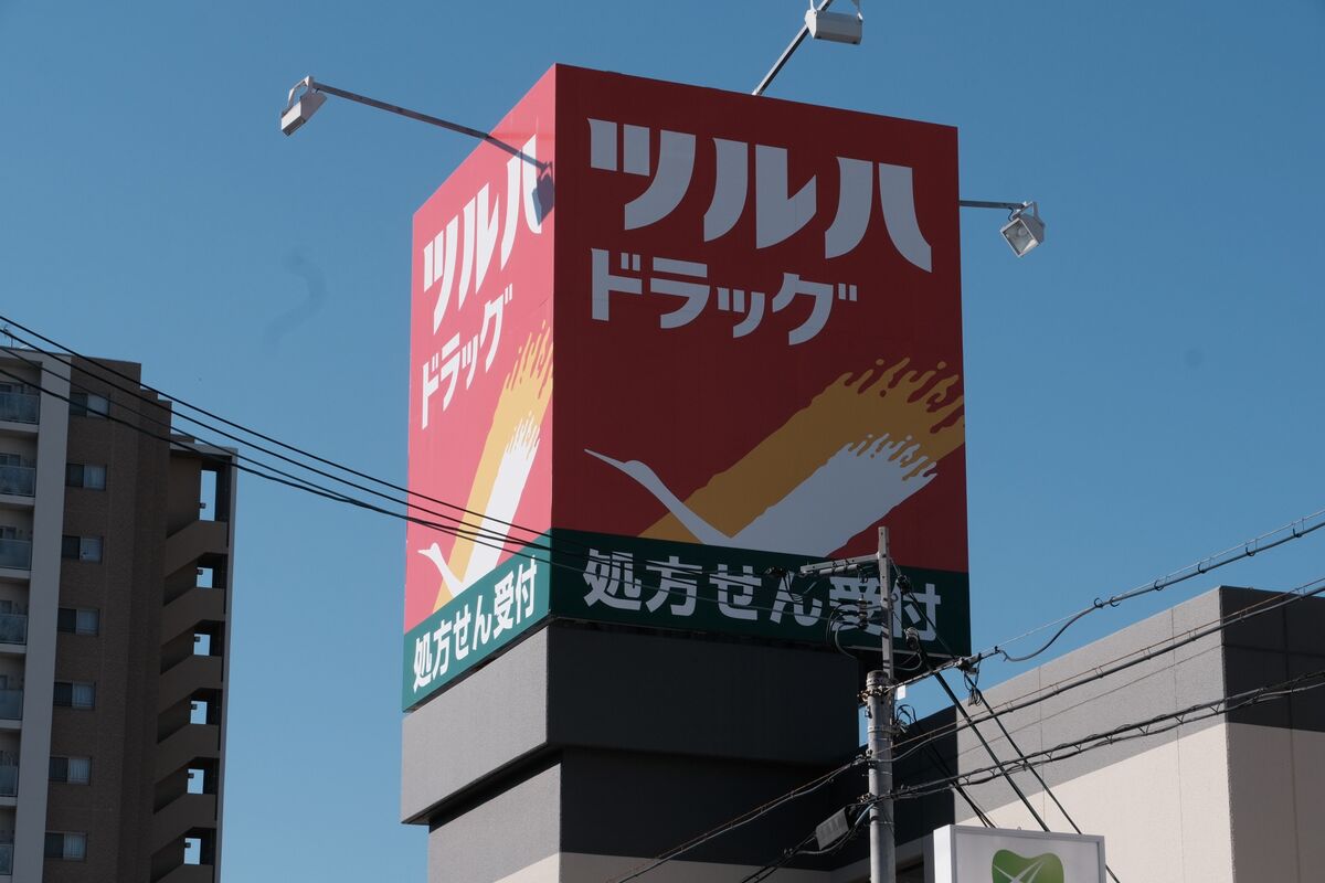 イオン買収額に｢安すぎる｣の大合唱、ツルハＨＤ株主総会で賛否焦点に