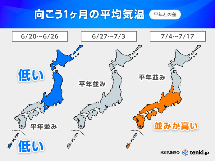 東北・関東は今月下旬は「梅雨寒」 関東・東海などは7月にかけて大雨も 1か月予報