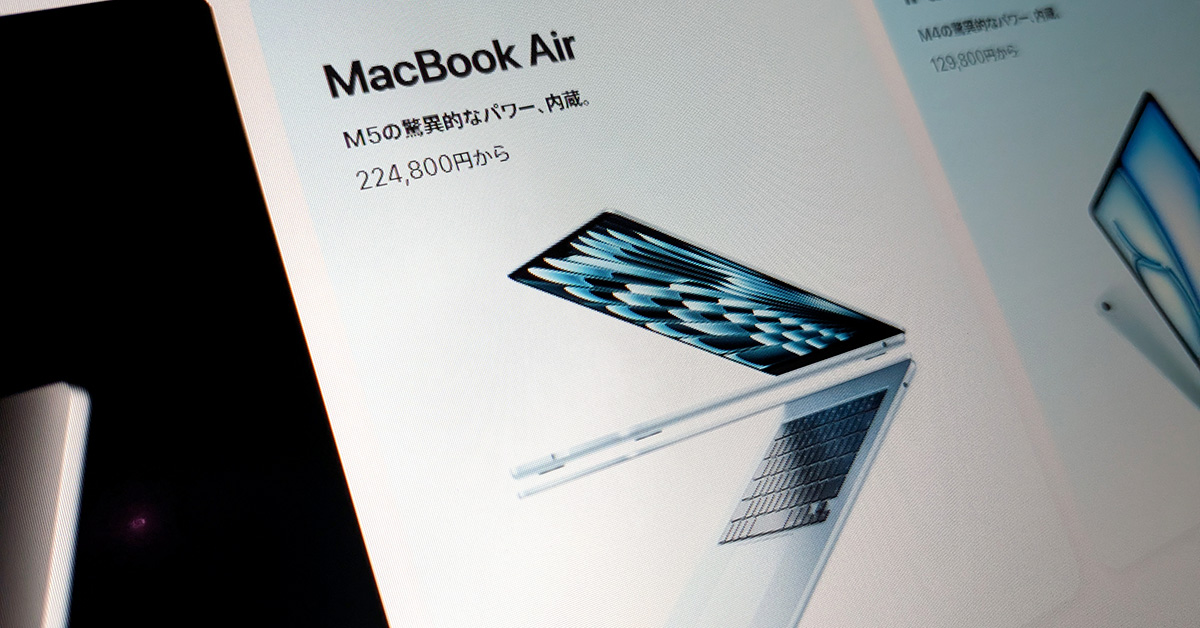 「Mac」「iPad」突然の一斉値上げ MacBook Airは18万4800円→22万4800円からに