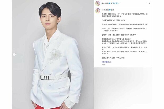 西城秀樹の息子「気づいたら口座に3000万円」衝撃の“金銭感覚”にひんしゅく「ただの親の金自慢」（週刊女性PRIME）