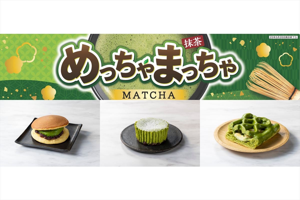 セブンイレブン「めっちゃまっちゃ」フェア開催 宇治抹茶を“ぜいたく”に使った「和パフェ」など全11品発売