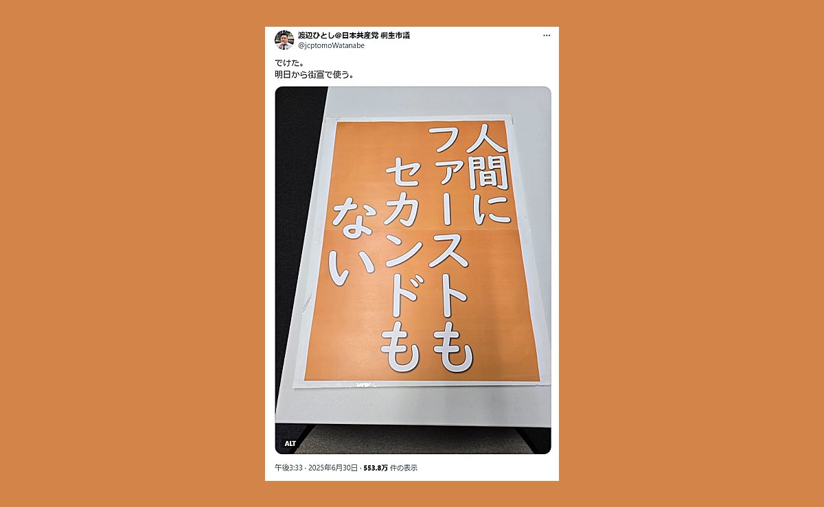 全員レフトなところから言われましても