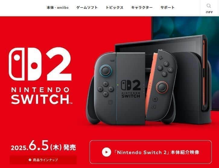 にじさんじVtuber、友人が当選のSwitch2「譲っていただける」 規約違反指摘も...波紋広がる