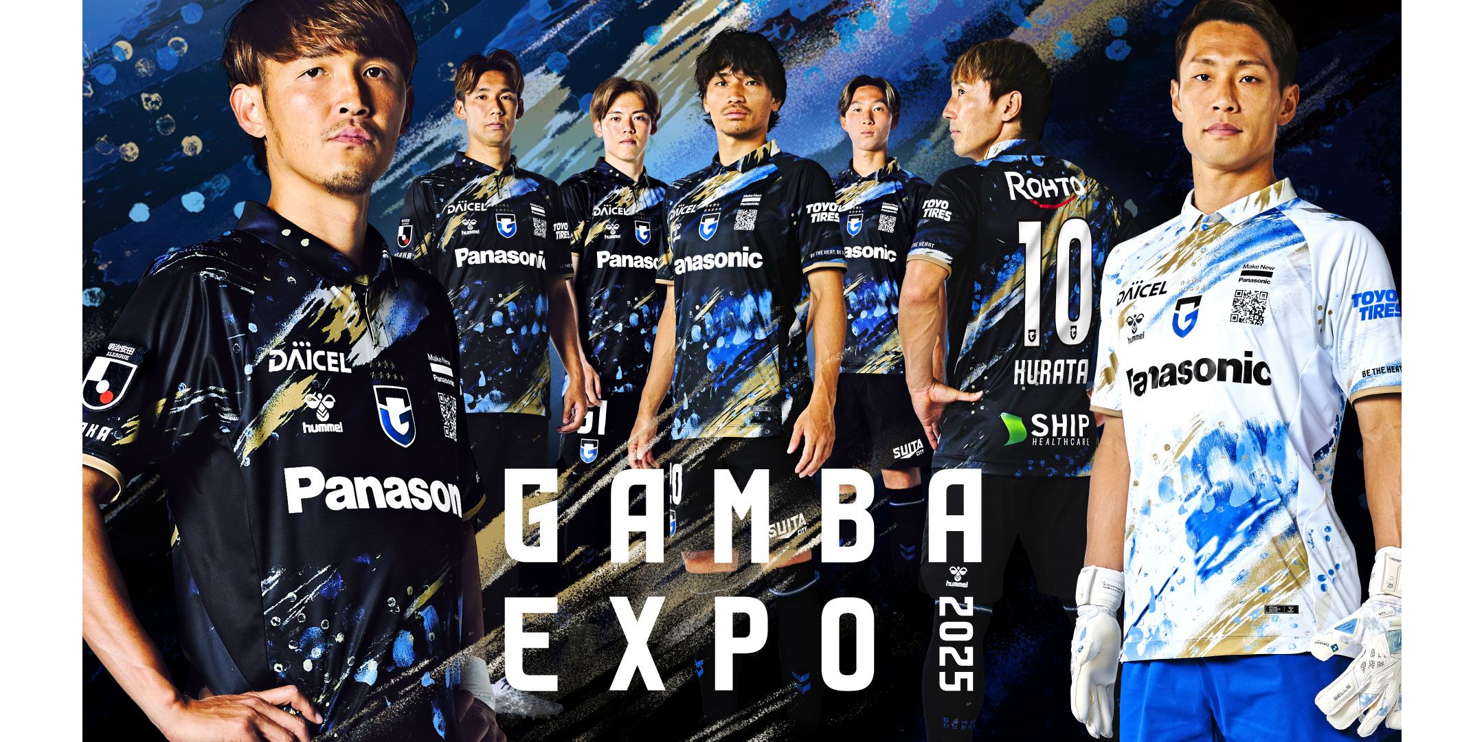 『GAMBA EXPO 2025』 記念ユニフォーム・シャツ デザイン発表のお知らせ