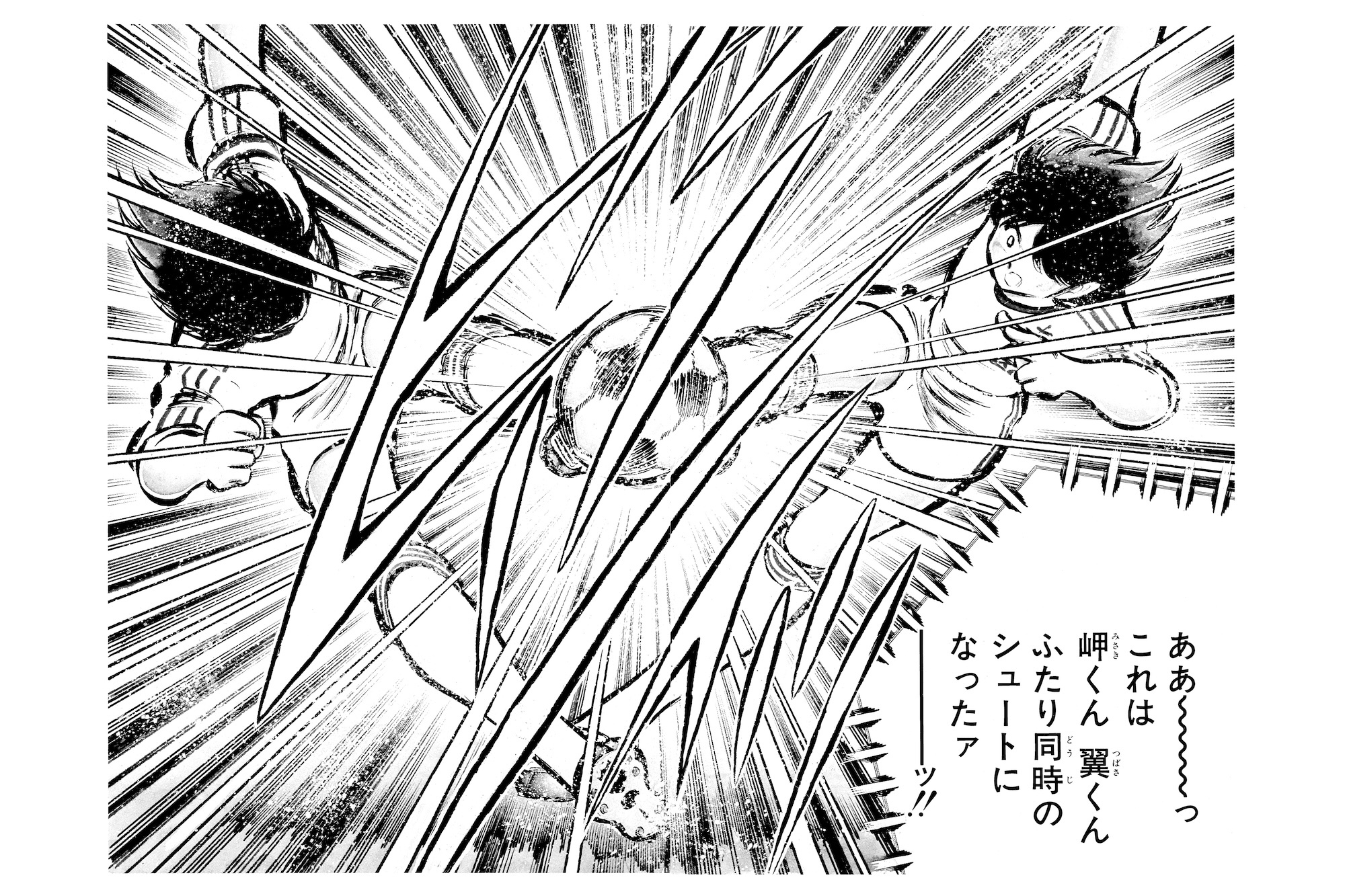 日向小次郎は大空翼にしかパスを出さない？ データで読み解く、名試合の構造［統計学×『キャプテン翼』］