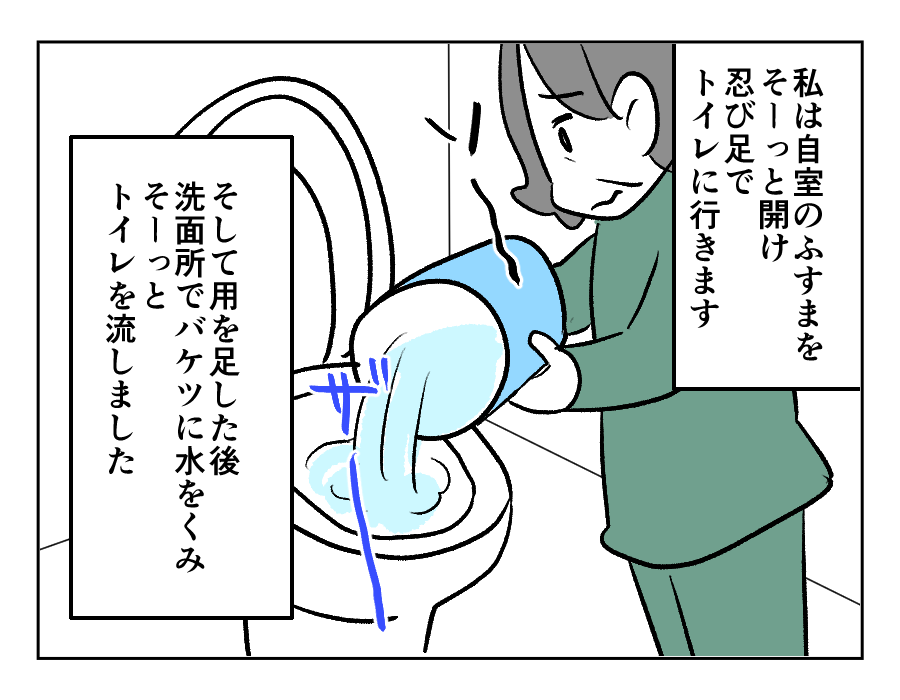 【義母のトイレ、うるさい！】トイレは我慢できない！少しでも静かに流す努力＜第7話＞#4コマ母道場