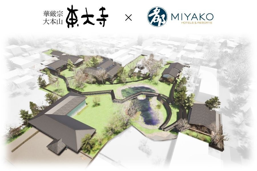 【華厳宗大本山「東大寺」× 近鉄・都ホテルズ】史跡「東大寺旧境内」に宿泊施設を計画します