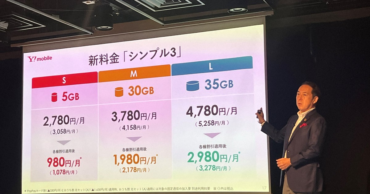 ＜1分で解説＞スマホ大手、続々値上げ…なぜ値下げ競争から一転？