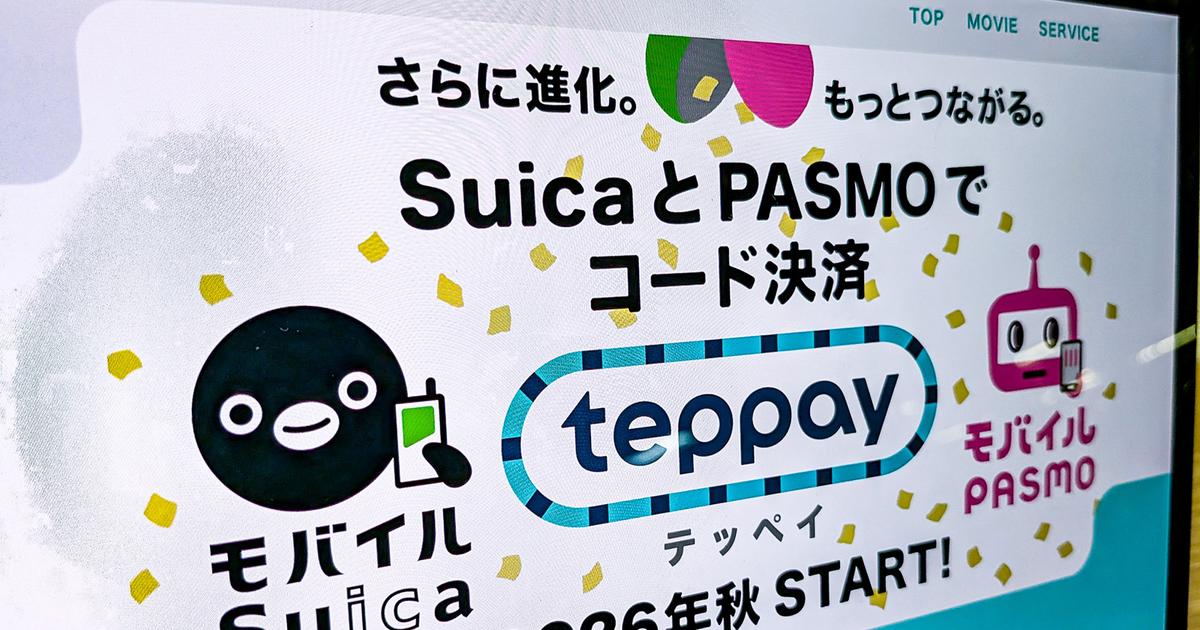 Suica・PASMOのPayPay対抗施策「teppay」がガッカリだった理由