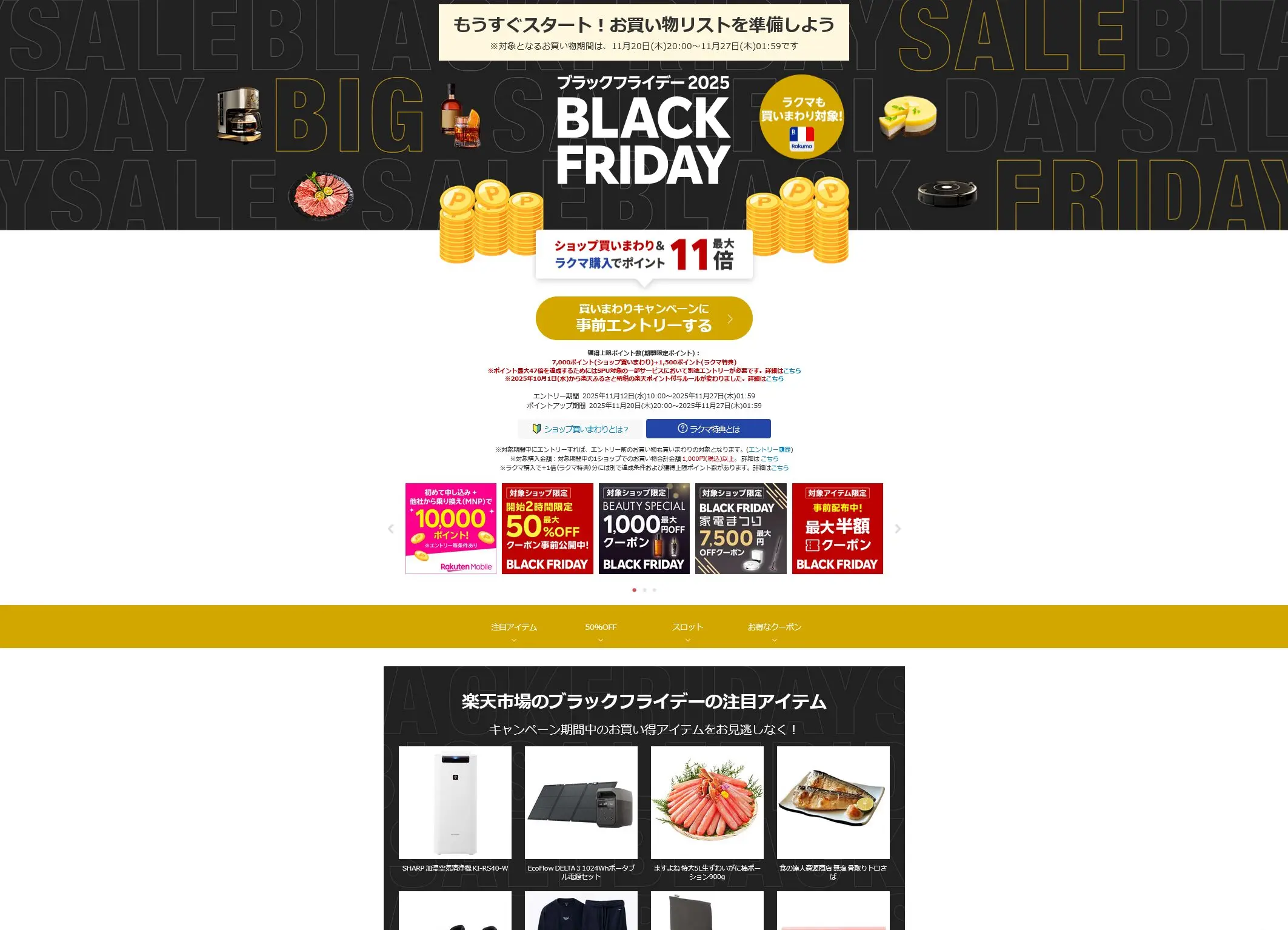 楽天市場 ブラックフライデー カメラ関連機材の注目商品まとめ【2025】