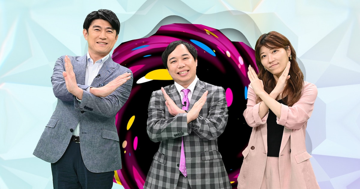 せいや、ヒコロヒー、藤井貴彦「X秒後の新世界」レギュラー化 日常の謎を調査
