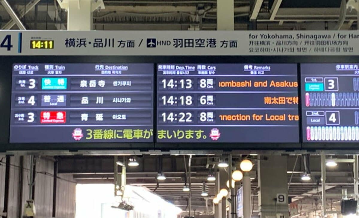 「昔、駅でよく見たわ」 京急・上大岡駅に“パタパタ”復活 最新の液晶で「残さなくてもいいもの」をよみがえらせたワケ