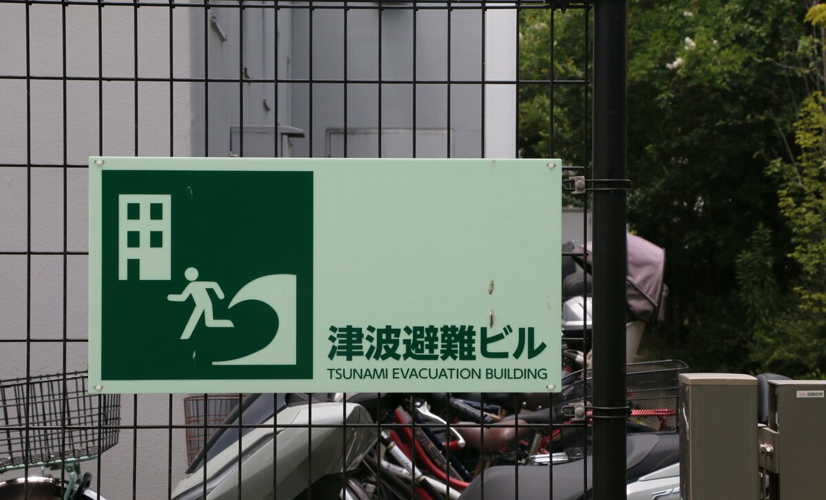 南海トラフ地震臨時情報「1％」の重み 発生確率「60～90％」を専門家が「リスクが高い」と伝える理由