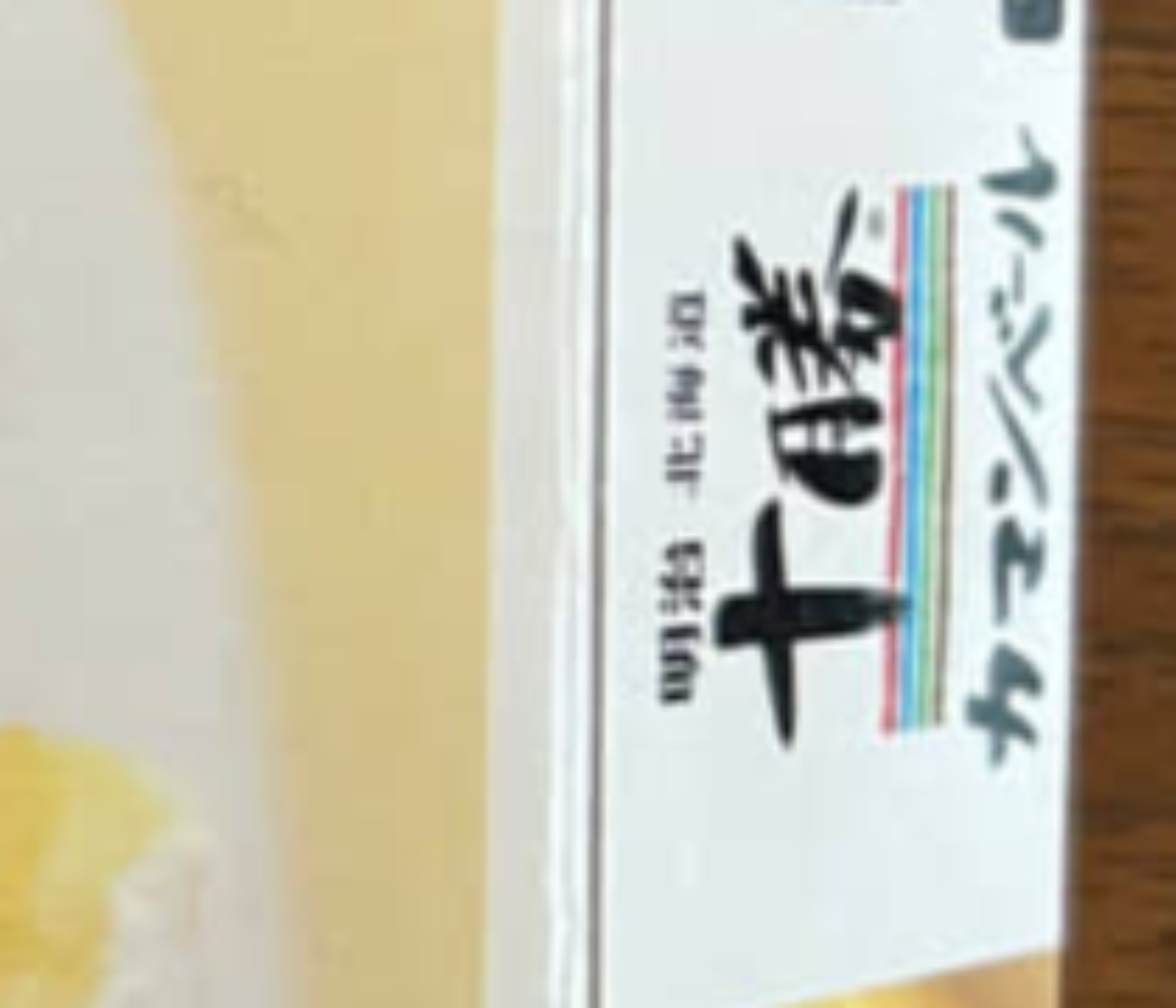 食べ終わったチーズの箱→折りたたんで、捨てようとしたら…… 予想外の光景に「普通に泣きそう」「こういうさりげないの、良い」