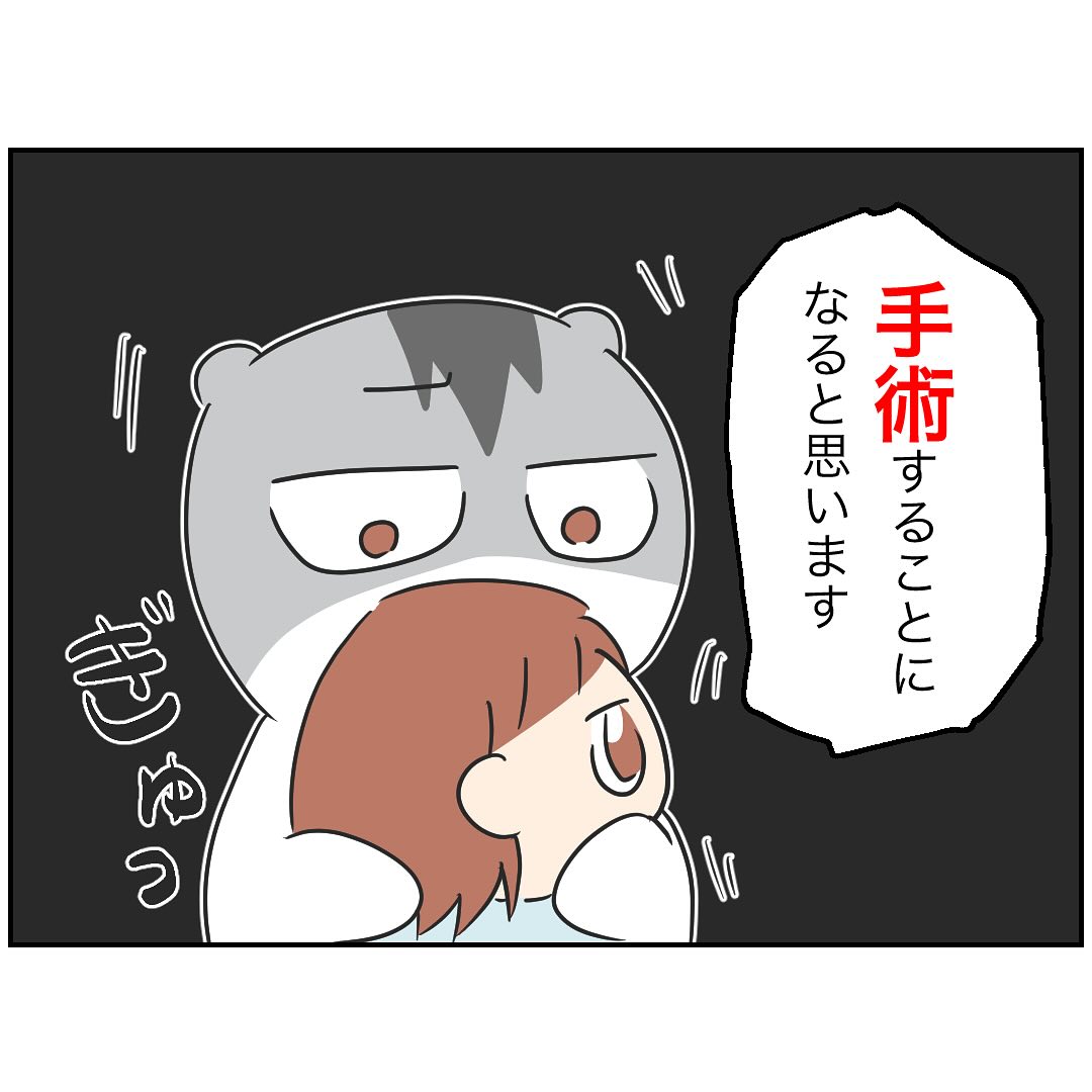 【子育て漫画】えっ、1歳で全身麻酔！？ 耳にあった“小さな穴”が招いた予想外の事態に「知らなかった」「うちの子にもある！」