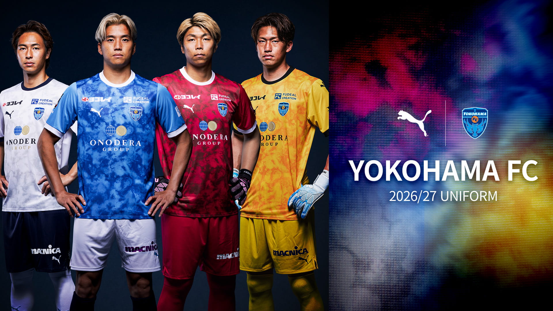 「2026/27横浜FCユニフォーム」一次販売のお知らせ