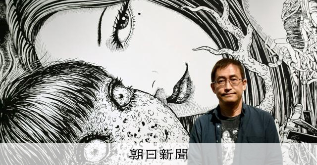 ホラーマンガ家の伊藤潤二さんが米国のアイズナー賞で殿堂入り：朝日新聞