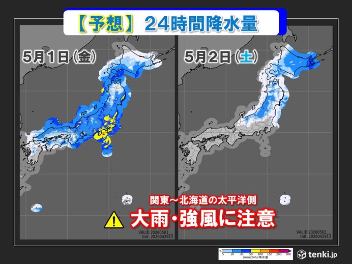 大きな地震や山林火災の被災地 5月スタートは関東～北海道にかけ大雨や強風に注意