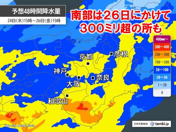 今日24日夜から近畿は大雨の恐れ 27日頃は台風7号が影響 雨に加え暴風や高潮も