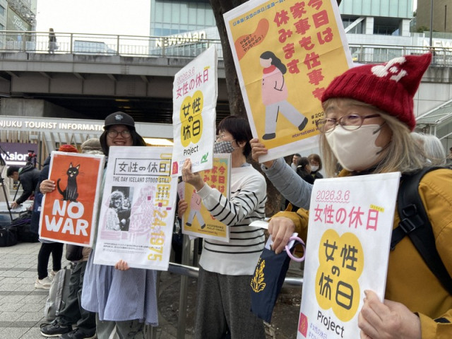 女性が家事も仕事も休んだら…全国で日本版「女性の休日」イベント（毎日新聞）｜ｄメニューニュース