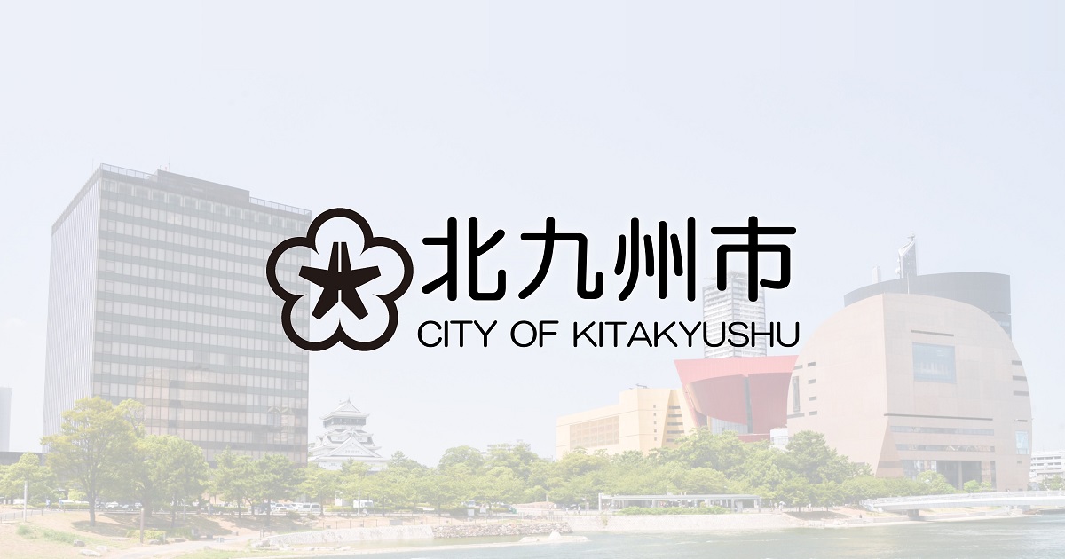 北九州市・熊本支援ステーションの設置について（支援物資を受け付けています）