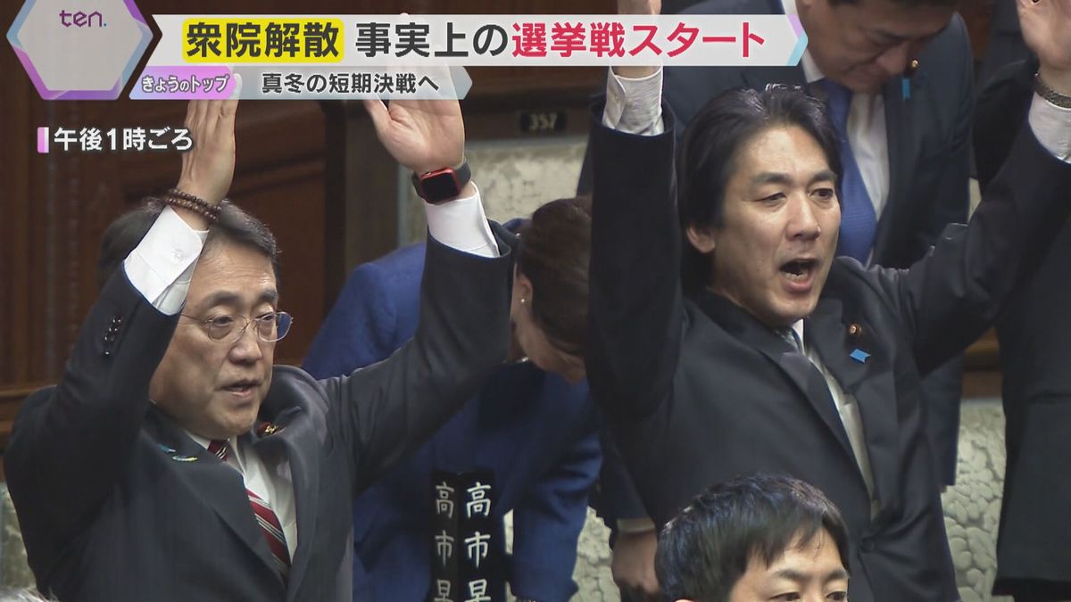 衆院解散で事実上の選挙戦スタート 関西の立候補予定者も動き出す 混戦必至の大阪19区はどうなる？