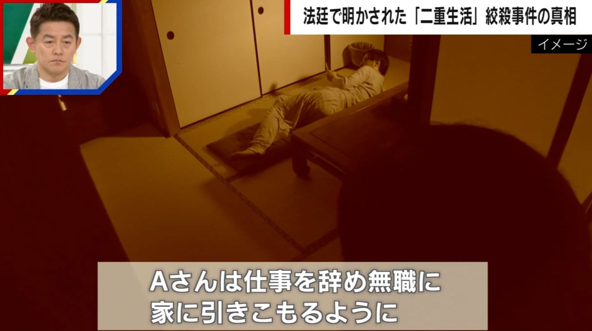 働かずに酒、「おばさん」と呼ばれても…夫に内緒で10年にわたり「二重生活」 実母とともに殺害、絞殺事件の真相