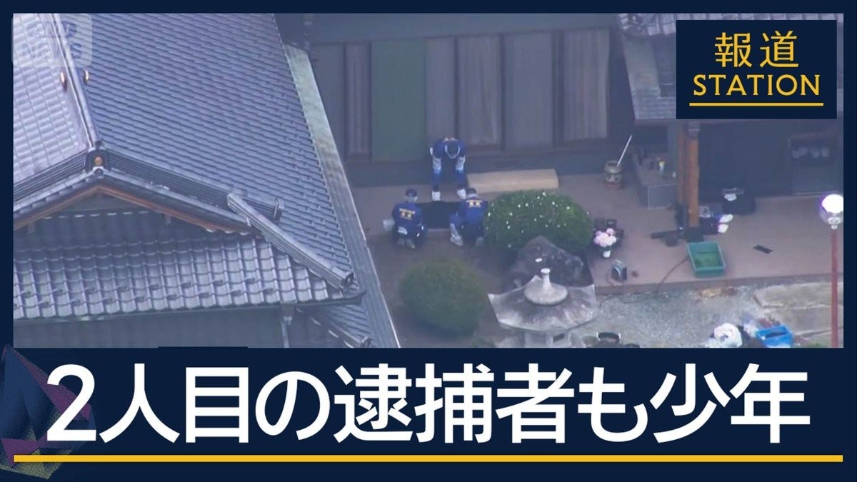 逃走した少年も緊急逮捕…強盗殺人事件に関与か “トクリュウ”犯罪 最近の傾向とは