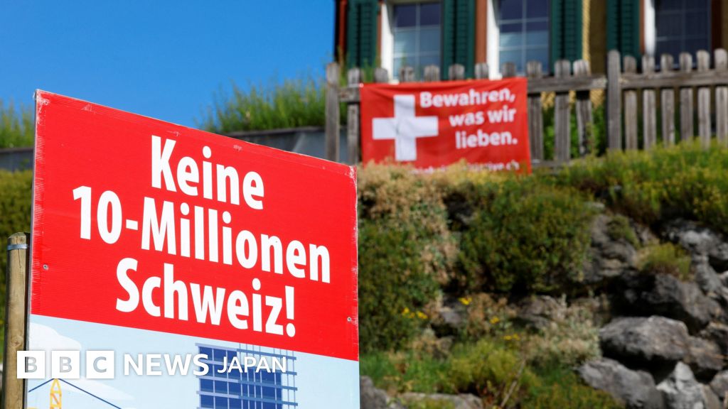 スイスで「人口1000万人上限」を右派政党が提案、国民投票で否決