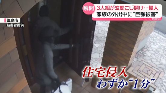 住宅から腕時計など盗まれる…被害総額1億円超か 被害者「ゾッとする」“トクリュウ”の可能性も