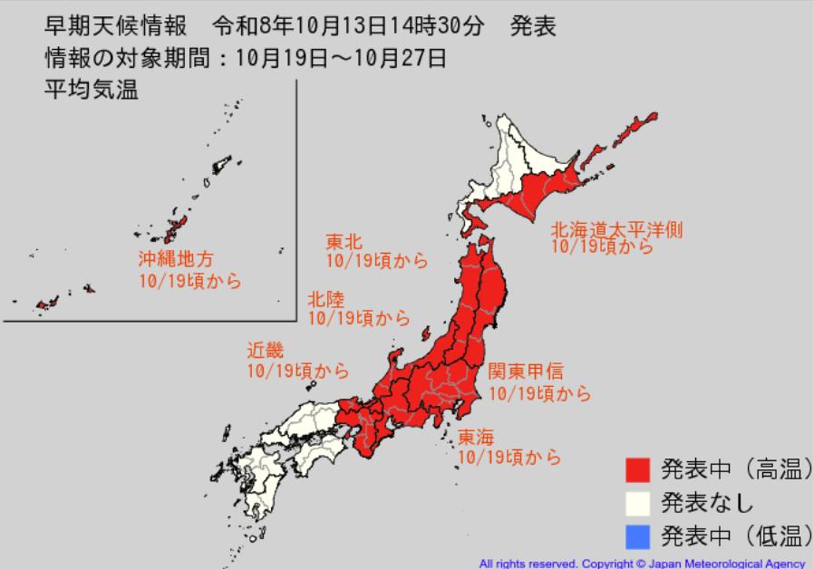 “10年に1度レベル”平年に比べ「かなり気温が高くなる」可能性 関東甲信、東海、近畿、北海道太平洋側、東北、北陸、沖縄で19日頃から 気象庁が「高温に関する早期天候情報」