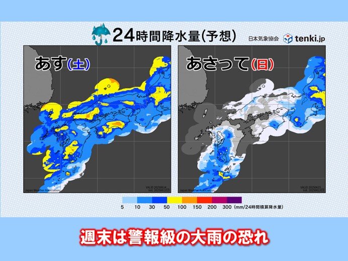 14日(土)と15日(日) 大阪など近畿で警報級大雨の恐れ 夜間に激しく降る所も