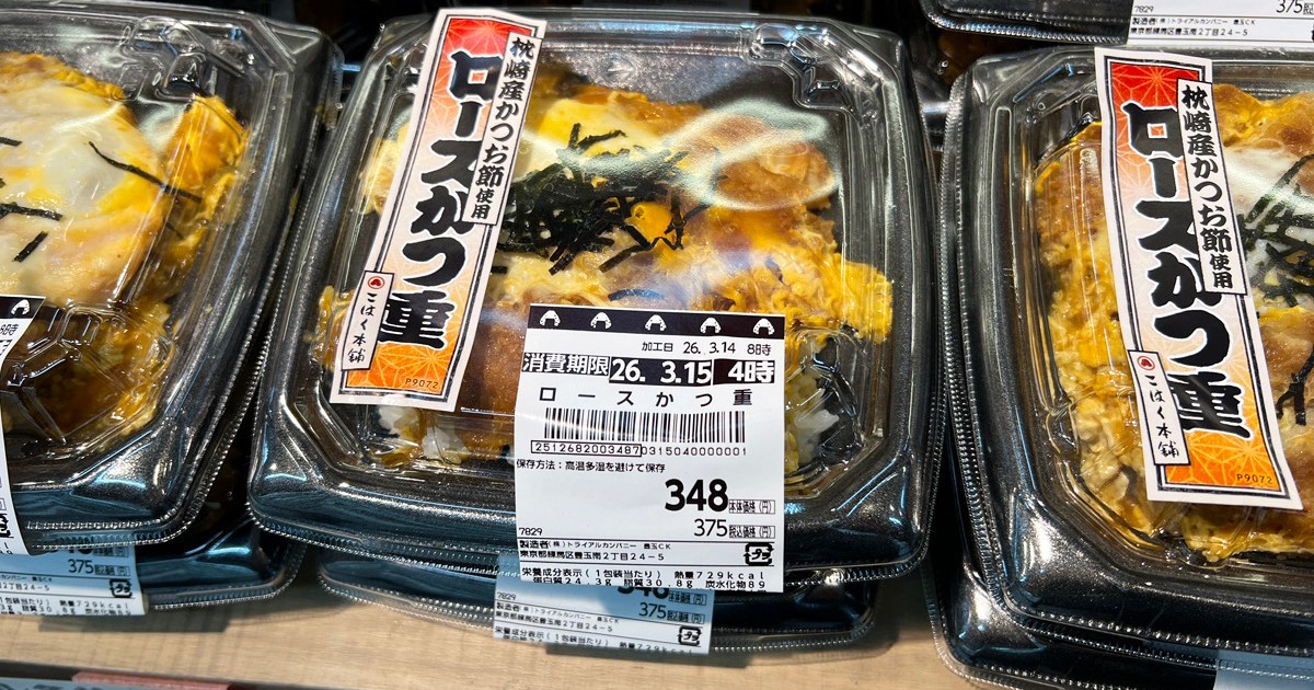 かつ丼375円！ 初めて『トライアルGO』笹塚駅西店に行ったら安さに感動 / 業スーもある近隣に住む知人に聞いた「コスパのゾーニング」