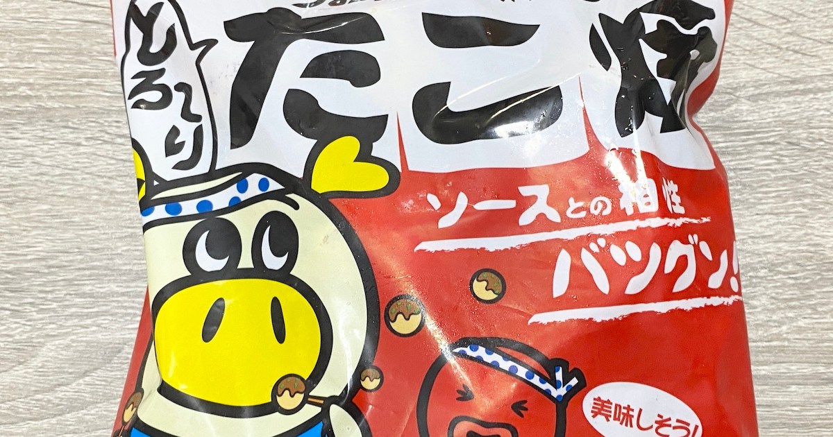 【激安】1キロ入りで538円！ ロピア名物「冷凍たこ焼き」の味はどうか実際に食べてみた感想