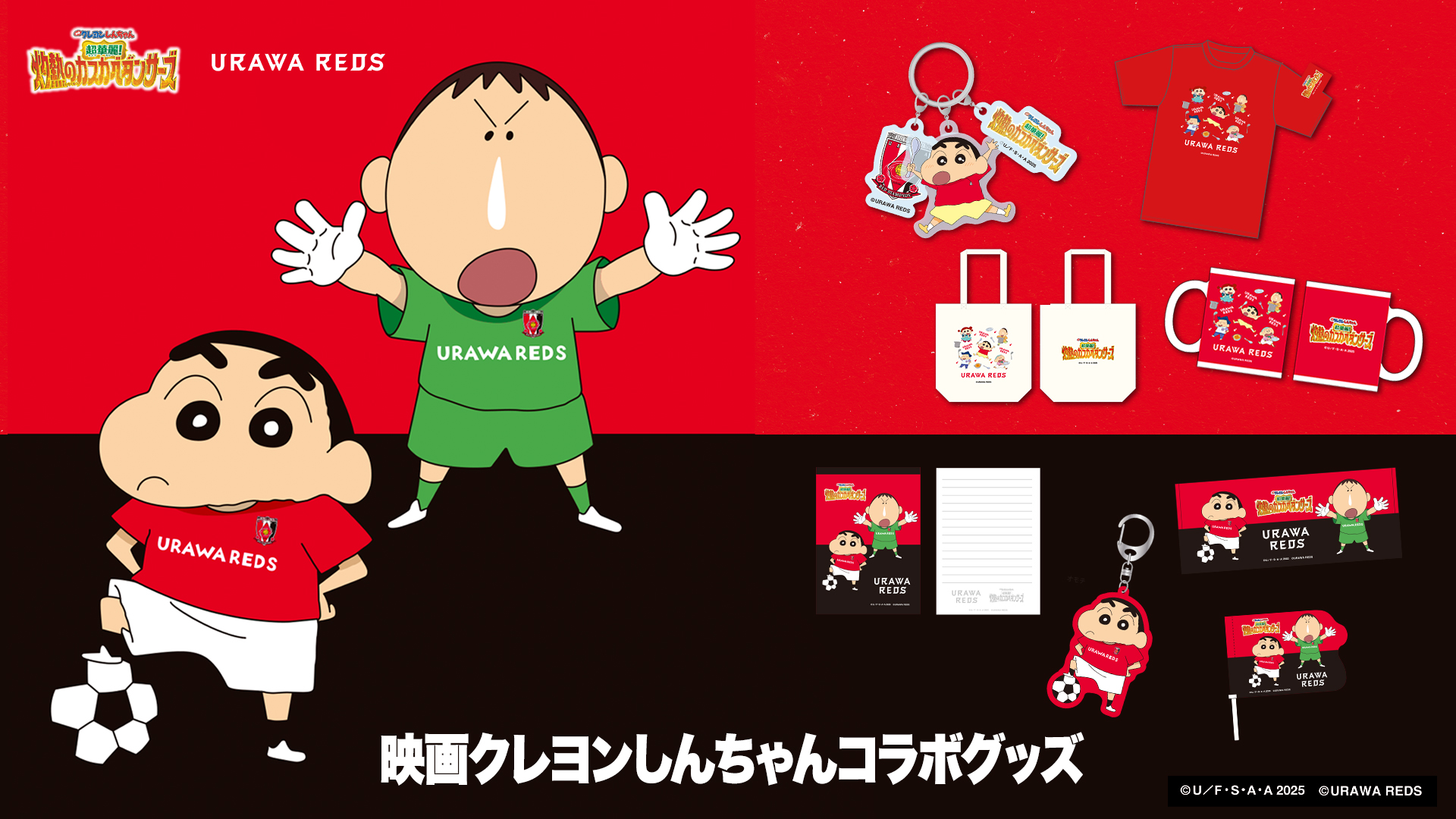URAWA RED DIAMONDS OFFICIAL WEBSITE