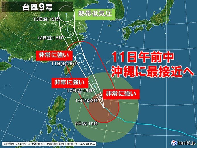 台風9号 11日午前中に沖縄に最接近 長く続く暴風・高波に厳重警戒 警戒期間は?