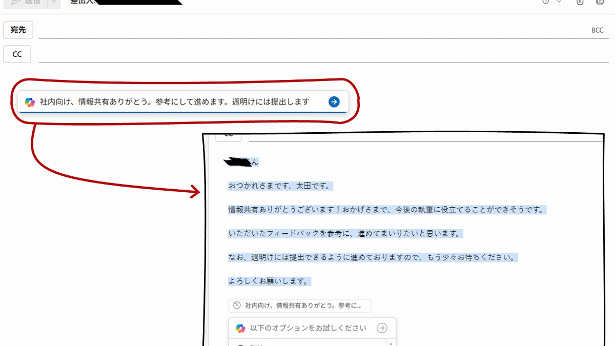 Copilot「カスタム指示」で仕事を“完全記憶”……Outlookメールも秒速で片付く神ワザ（ビジネス＋IT）