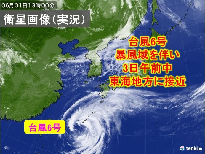 台風6号 備えは今日のうちに 3日は東海地方に接近し警報級の大雨や暴風の恐れ