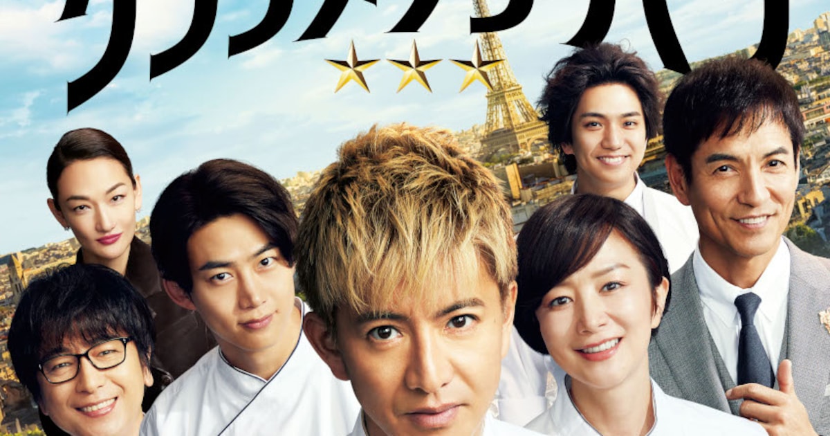 木村拓哉主演の映画「グランメゾン・パリ」地上波初放送、「グランメゾン東京」再放送も