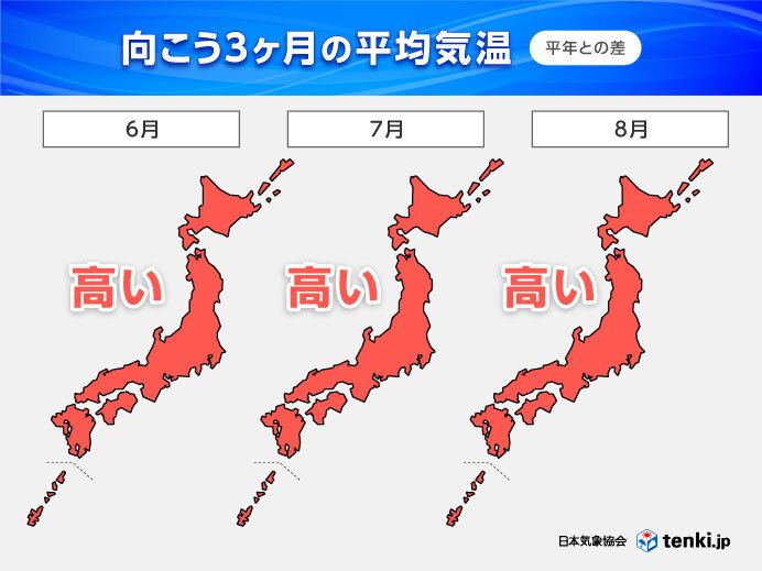 6月～8月も全国的に高温 梅雨から熱中症に警戒 40℃以上の酷暑日も 3か月予報