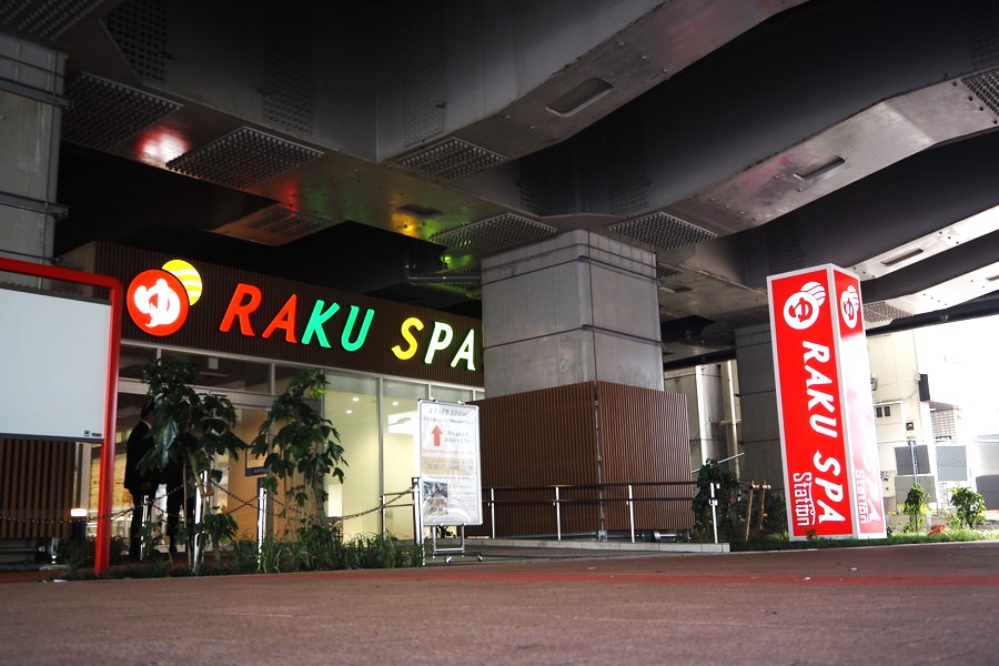 「中央線の高架下スーパー銭湯」が誕生！ 露天風呂がユニークすぎる!? 店内は「入り組んだ空間」に