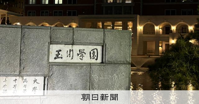 私立小教員自殺を労災と認定 判断一転、休憩時間ほぼ「ゼロ」と認定