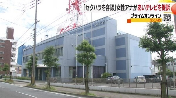 収録現場や放送でセクハラ「体と心壊れた」ＴＢＳ系あいテレビをフリー女性アナ提訴「有名タレント最優先」｜FNNプライムオンライン