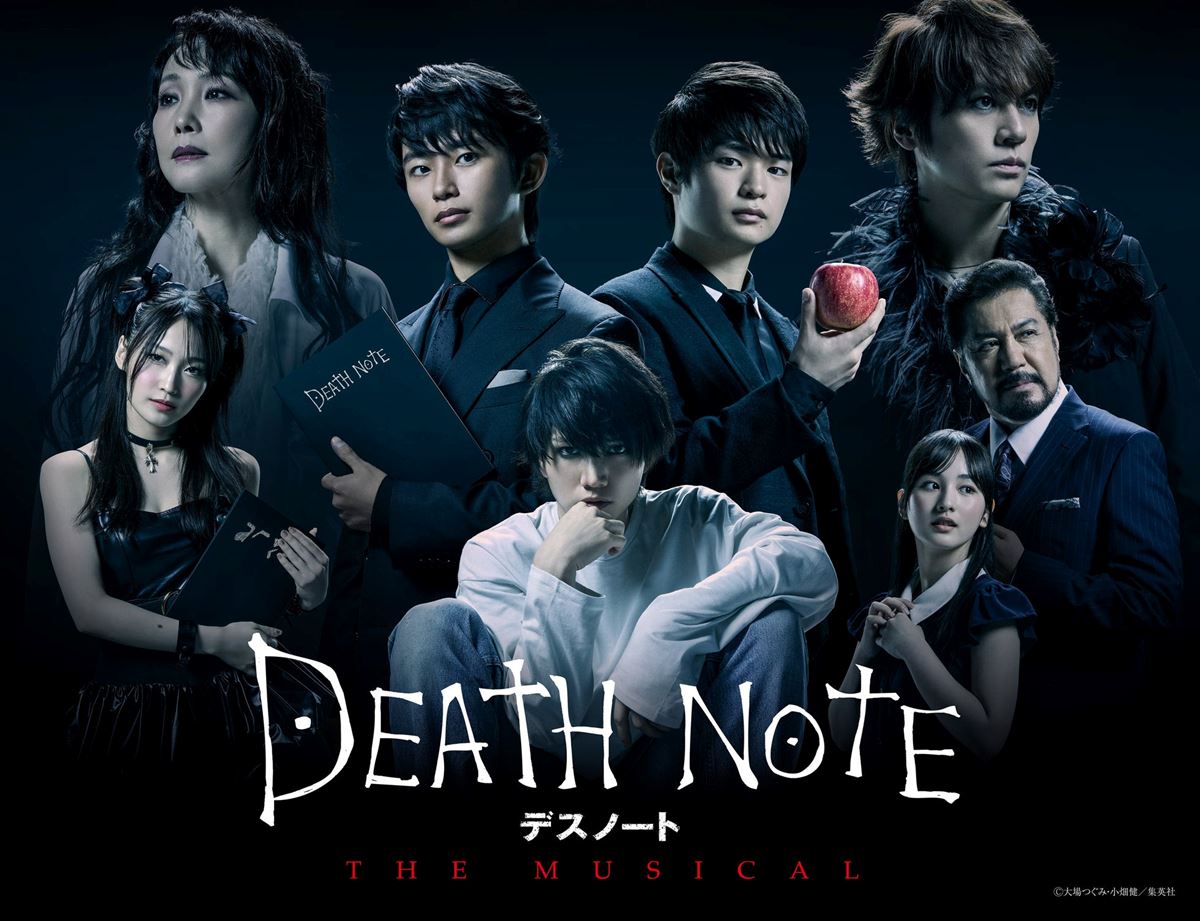 “世代交代”キャスティングも話題 『デスノート THE MUSICAL』再演、本日開幕