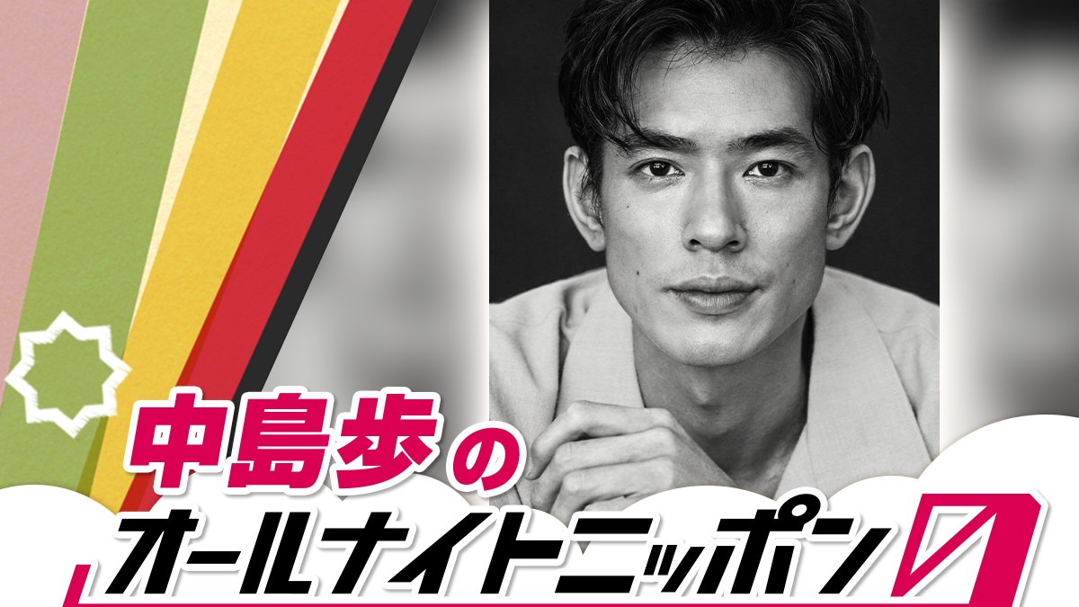 ニッポン放送 NEWS ONLINE